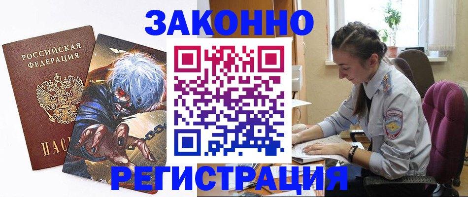 прописка для военкомата в Алексеевке