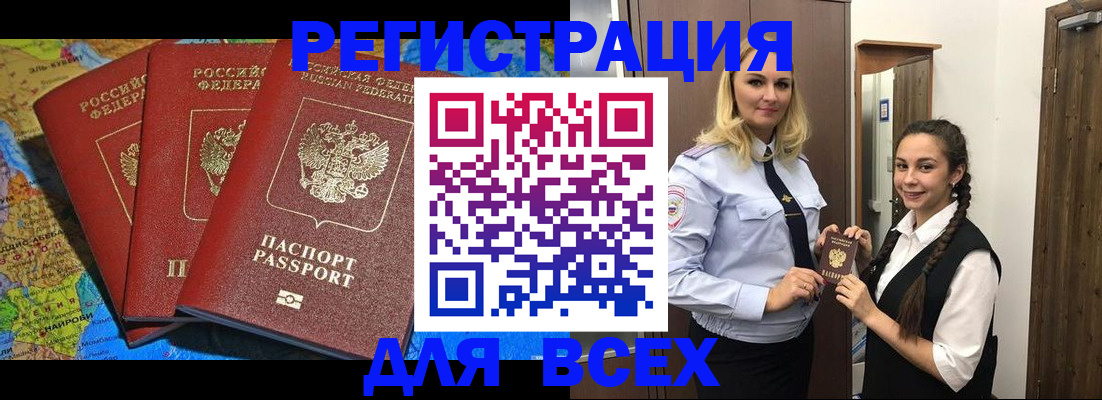 прописка регистрация в Алексеевке