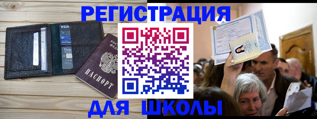 прописка для кредита в Алексеевке