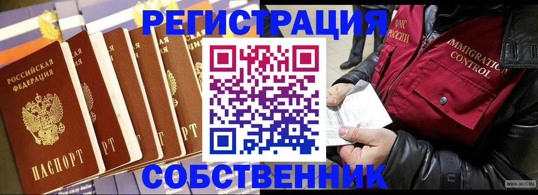 где прописаться в Алексеевке